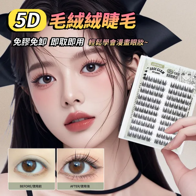 【2026】假睫毛推薦ptt》10款高評價人氣品牌排行榜 | BALIMAN情報局