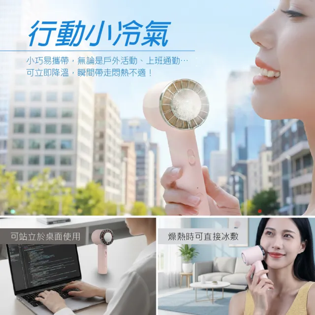 【勳風】手持製冷風扇/冰鎮渦輪隨身風扇(TM-F1)