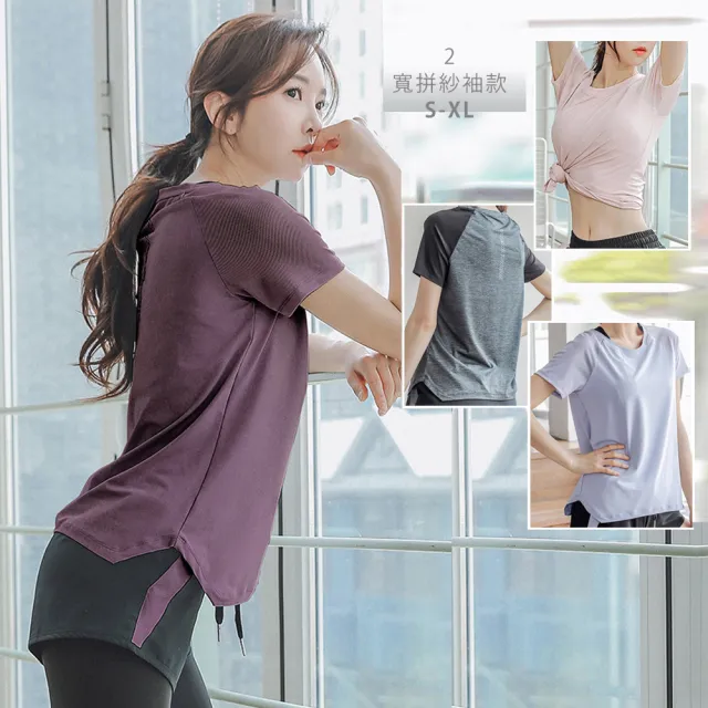 【BODYAIR】任2入 韓妞性感透氣寬版上衣(瑜珈.慢跑.運動.健身.透氣.舞蹈.運動服)