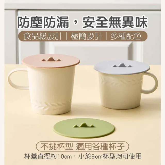 【BOBOLIFE】小山丘無印風杯蓋 6入組
