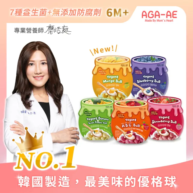 【韓國AGA-AE】益生菌寶寶優格球(草莓/藍莓/綜合ABC/香蕉南瓜)