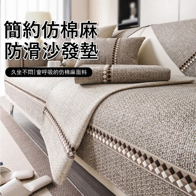 【2026】沙發墊推薦ptt》10款高評價人氣品牌排行榜 | 好吃美食的八里人