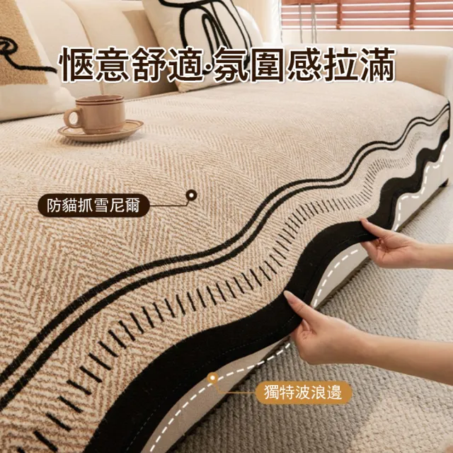 【Kyhome】雪尼爾異形防滑沙發墊 (四季通用透氣沙發罩/防抓防汙沙發保護套/沙發巾組合) 70*180cm