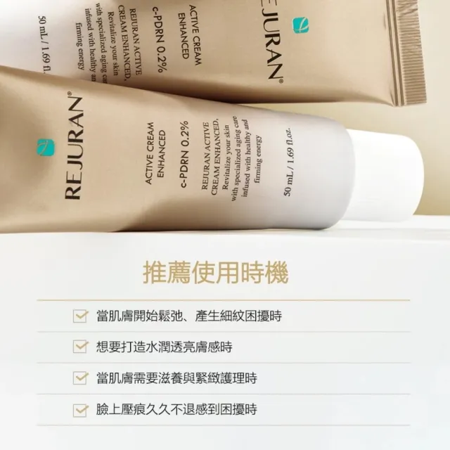 【REJURAN 麗珠蘭】官方直營|麗駐蘭金色回春面霜50ml 盒損 |台灣總代理 動物性 PDRN