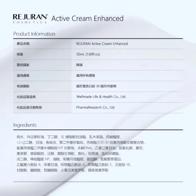 【REJURAN 麗珠蘭】官方直營|麗駐蘭金色回春面霜50ml 盒損 |台灣總代理 動物性 PDRN