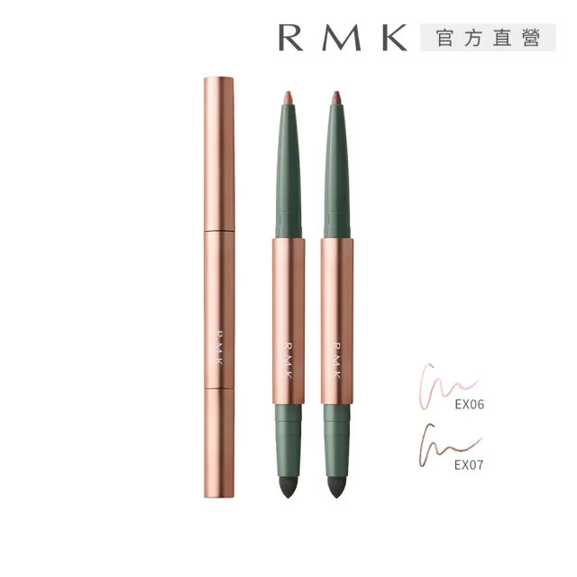 【RMK】立體深邃眼線筆 0.2g(2色任選)