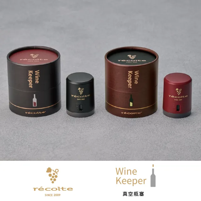 【recolte 麗克特】Wine Keeper 真空瓶塞 RWK-1