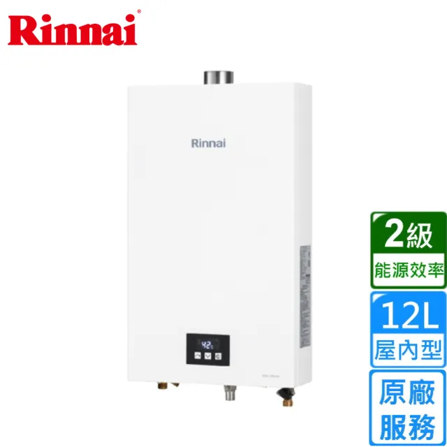【林內】屋內型12L強制排氣熱水器(RUA-1203WF 基本安裝)