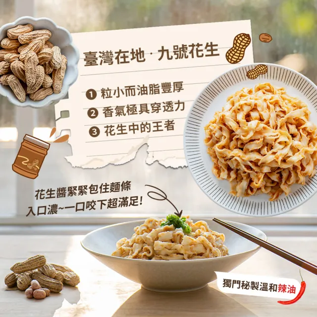 【小杜良品】花生醬乾拌麵142g+黑椒和牛風味乾拌麵 即期品 120g(任選四入組 共16包 增胖麵 加熱即食)