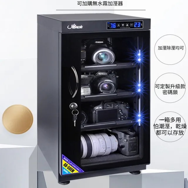 【Quality 聚家】50L電子防潮箱 防潮櫃 幹燥箱櫃 攝影器材櫃 相機鏡頭 除溼/乾燥/自動熄屏