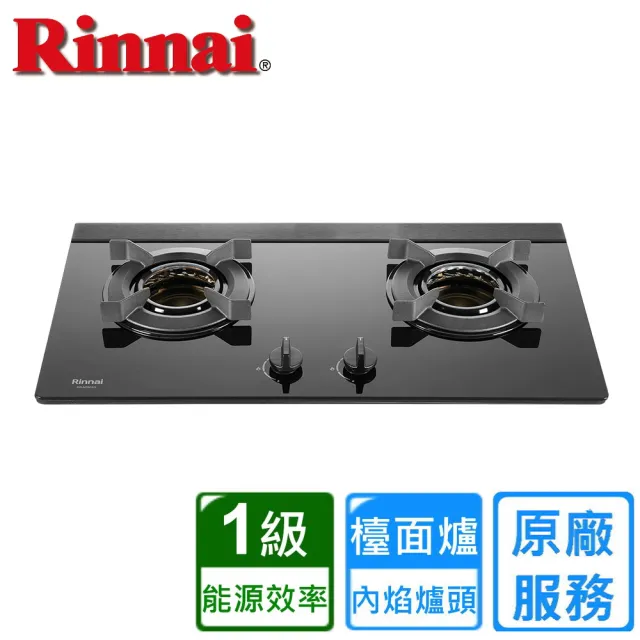 【林內】檯面式內焰玻璃雙口爐RB-N2601GB(基本安裝)