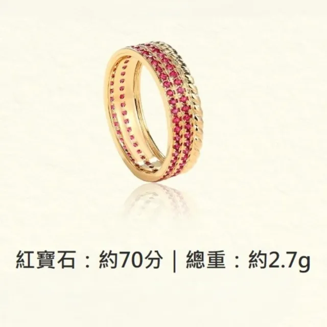 海斯珠寶 70分天然紅寶石 18K金戒指 經典路路通設計 豪華排鑲款 復古編織邊框 精緻禮品 日常穿搭