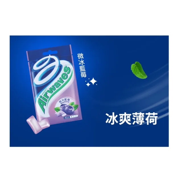 【Airwaves】超涼無糖口香糖 62g*10入*6盒 提神/潔牙/口腔清潔(箱購)