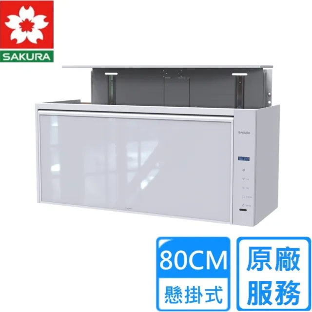 SAKURA 櫻花】智能升降烘碗機80/90cm(Q7585W / Q7585B 原廠安裝