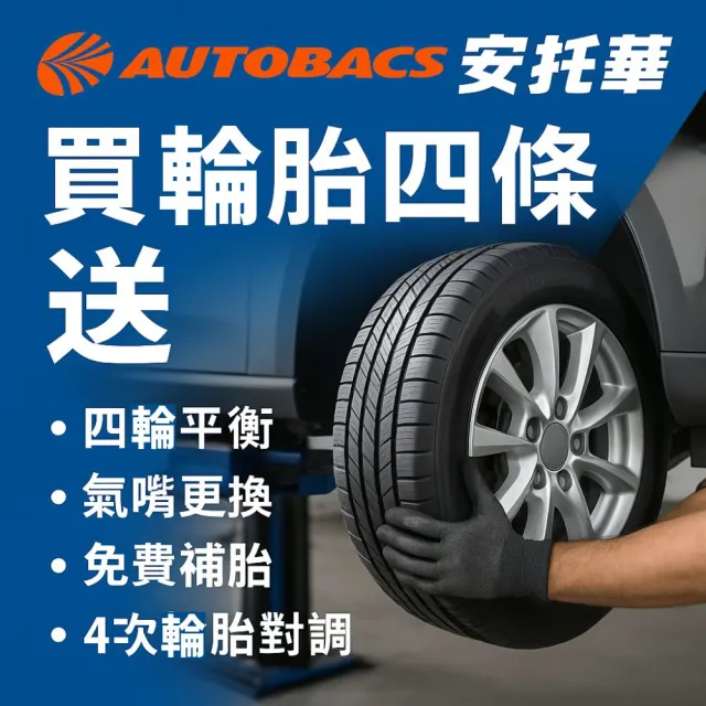 【BRIDGESTONE 普利司通】Potenza RE005 性能胎 運動胎 225/45/17 四入組 輪胎 含裝 ALTIS (安托華)