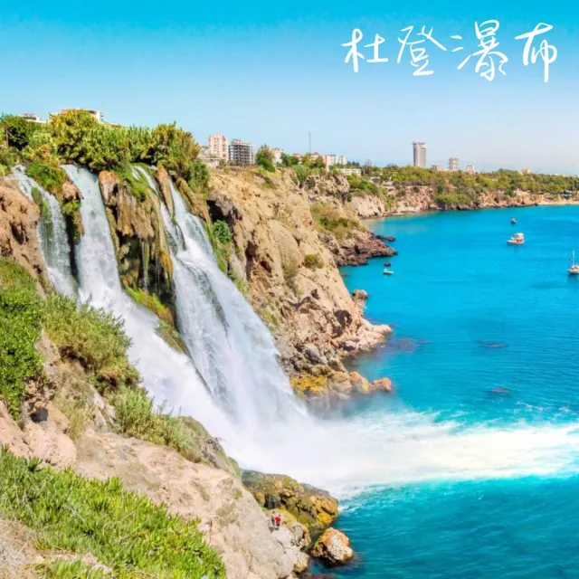 【找到了旅遊】豪華土耳其15日 早班機(下單免領隊小費)