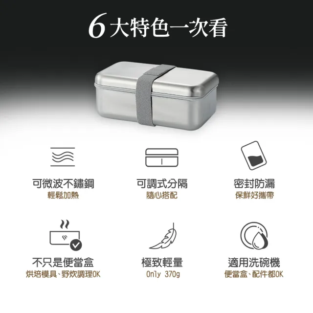【MASIONS 美心】Deluxe Capso 可微波頂級不鏽鋼防漏分層分隔保鮮便當盒(950ml)