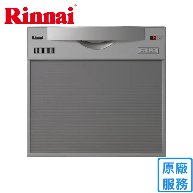 【林內】抽屜式四段清洗流程洗碗機(RKW-C401C A -SV-TR基本安裝)