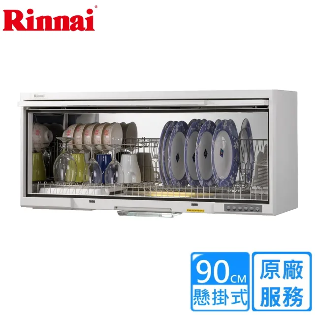 【林內】90公分懸掛式UV殺菌烘碗機RKD-190UVLW(基本安裝)