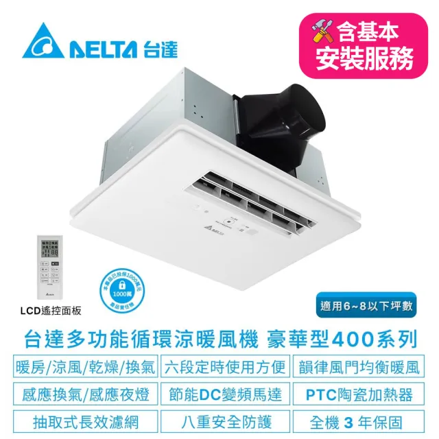 【2026】浴室暖風機遙控推薦ptt》10款高評價人氣品牌排行榜 | BALIMAN情報局