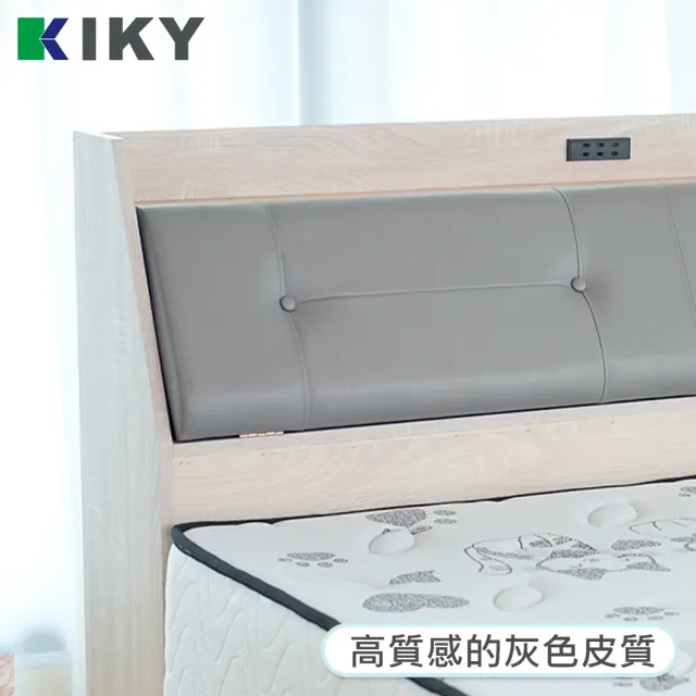 【KIKY】武田附插座皮革加高床頭箱二件組 雙人5尺(床頭箱+掀床底)