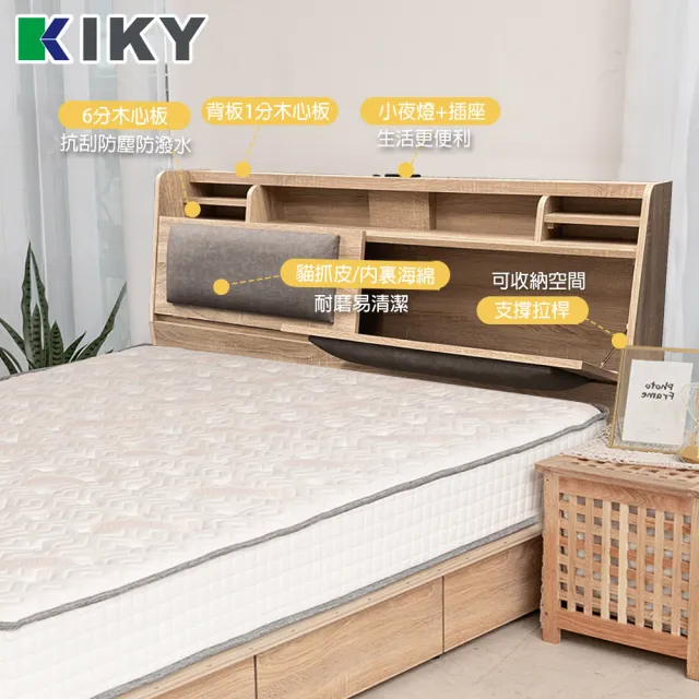 【KIKY】伽羅夜燈插座收納二件組雙人5尺(床頭箱+六分抽屜床底)