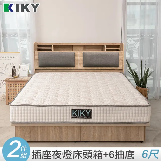 【KIKY】伽羅夜燈插座收納二件組雙人加大6尺(床頭箱+六分抽屜床底)