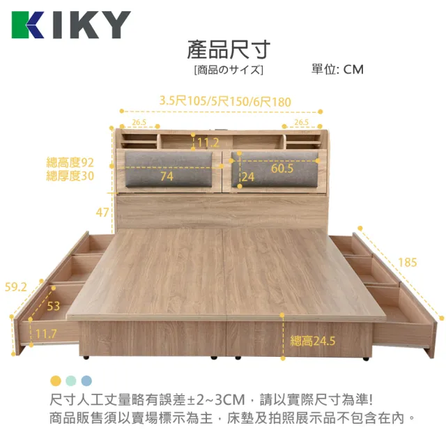 【KIKY】伽羅夜燈插座收納二件組單人加大3.5尺(床頭箱+六分抽屜床底)