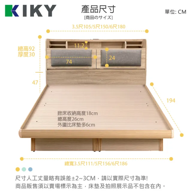 【KIKY】伽羅夜燈插座收納二件組雙人5尺(床頭片+掀床底)