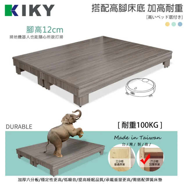 【KIKY】凱特耐磨貓抓皮靠墊二件床組雙人加大6尺(床頭片+高腳六分床底)