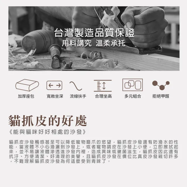 【KIKY】台灣製2+3人座金吉拉雙色貓抓皮沙發