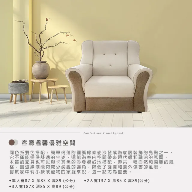 【KIKY】台灣製2+3人座金吉拉雙色貓抓皮沙發