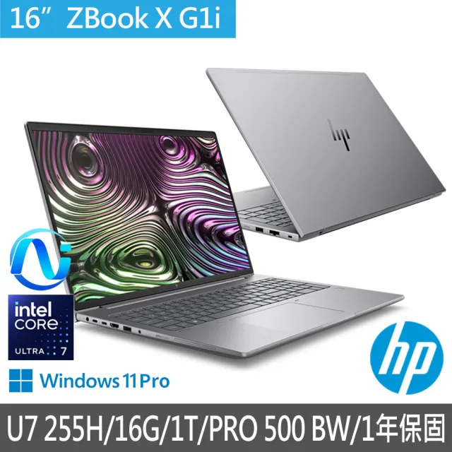 HP 惠普】16吋Ultra 7 255H RTX PRO 500 Blackwell工作站(ZBook X G1i