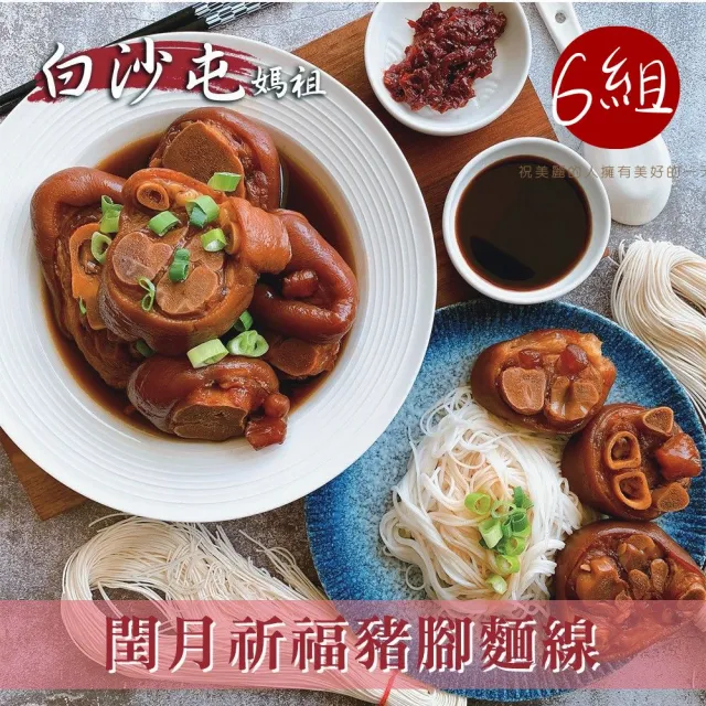 【2026】豬腳麵線推薦10款高評價豬腳麵線品牌排行 | BALIMAN情報局