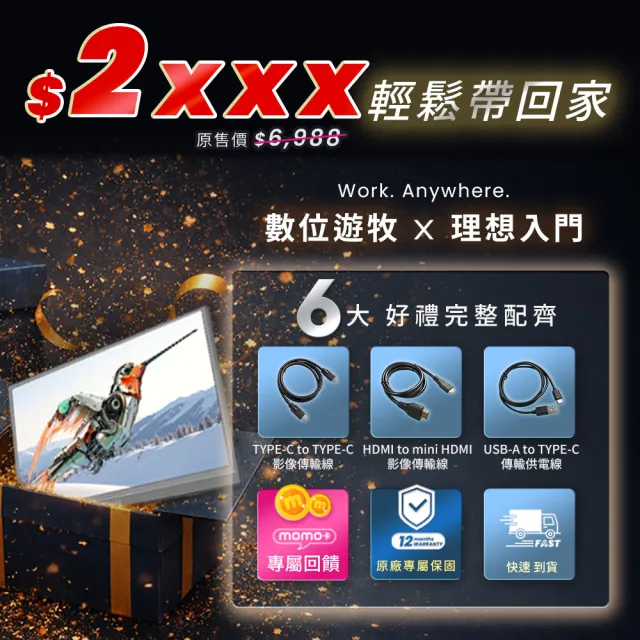 【REAICE】15.6型IPS超薄可攜式外接螢幕(Switch外接螢幕/Type-C/可攜式螢幕/攜帶式電腦螢幕)