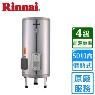 【林內】直立式儲熱式電熱水器50加侖(REH-5064基本安裝)