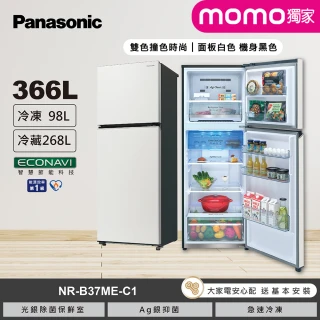 【Panasonic 國際牌】58H快配★momo獨家366公升雙門變頻冰箱-消光白(NR-B37ME-C1)