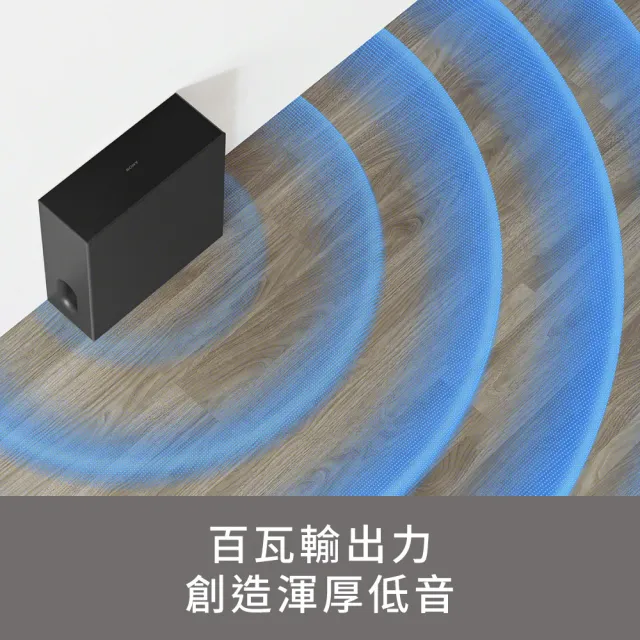 【SONY 索尼】BRAVIA Theatre Sub 7 無線重低音揚聲器 SA-SW7(公司貨 保固12個月)