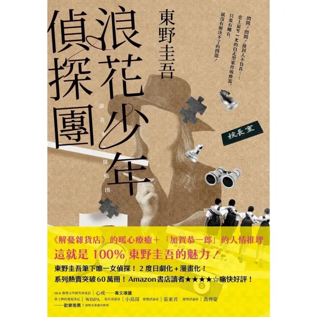 【2026】東野圭吾推薦10款高評價人氣品牌排行榜 | BALIMAN情報局