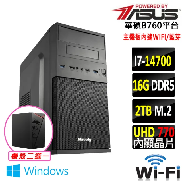 【華碩平台】I7 二十核 Win11 {五牛圖III W}WIFI文書機(i7-14700/B760/16G D5/2TB)