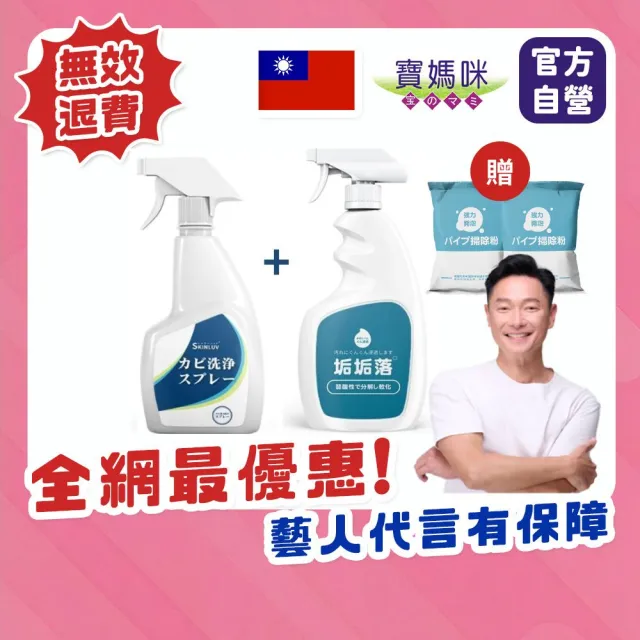 【2026必買】清潔劑終極推薦清單 | 好吃美食的八里人