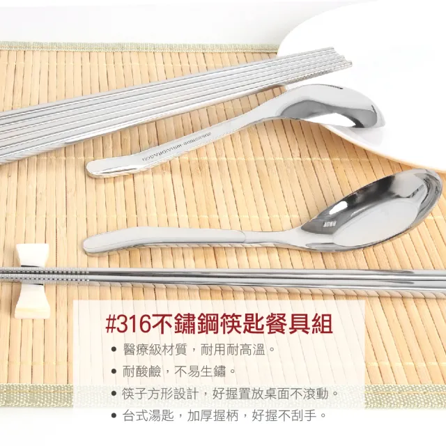【AXIS 艾克思】316不鏽鋼筷.台式湯匙餐具_10入組(醫療級材質)