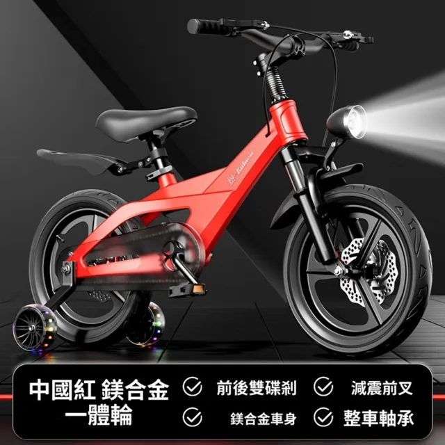 【Quality 聚家】鎂合金一體輪自行車 單車 腳踏車 自行車 16寸自行車（鎂合金車身 前後雙碟剎 減震前叉）