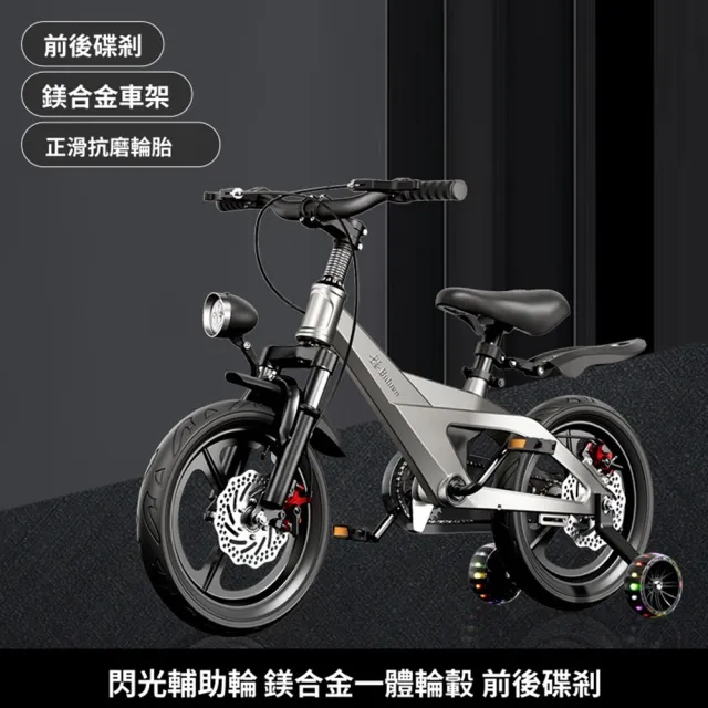 【Quality 聚家】鎂合金一體輪自行車 單車 腳踏車 自行車 16寸自行車（鎂合金車身 前後雙碟剎 減震前叉）