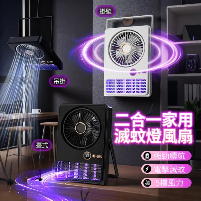 【2026】驅蚊照明燈推薦ptt》10款高評價人氣品牌排行榜 | BALIMAN情報局