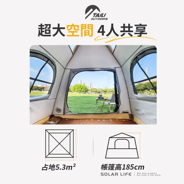 【TAI LI 太力】5.3m 雲璐充氣帳 3-4人帳(氣柱帳 免搭建帳篷 3-4人帳 充氣速搭帳 野餐帳篷)