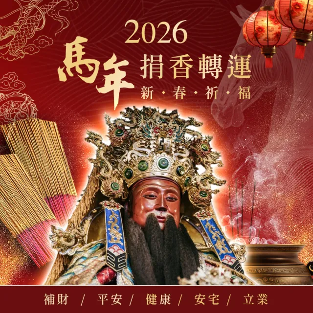 【沉香研究所】廟宇捐香 轉運 積福德 平安招財轉運香 悠然靜心沉香環(招財 貴人運 補財庫 消災解厄 捐獻)