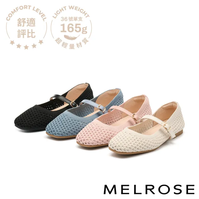 【MELROSE】美樂斯 率性優雅純色方釦繫帶飛織布瑪莉珍方頭平底鞋(黑)