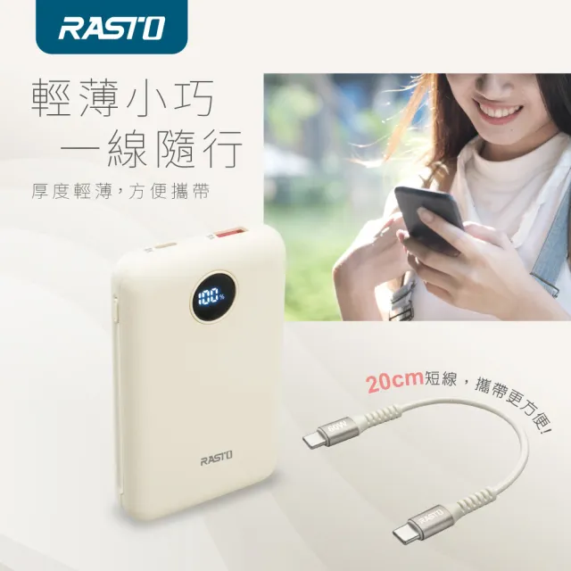 【RASTO】R-IPA072固態安全防爆不燃燒數顯10000mAh行動電源38.5Wh