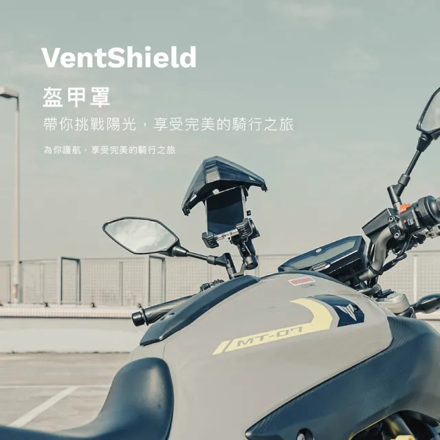 【grantclassic】盔甲罩 機車手機架遮陽防雨罩 (機車支架專用配件 官方直營)